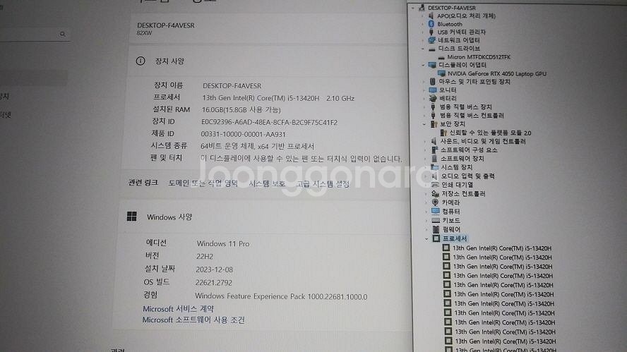 레노버 최신형 13세대 LOQ 게이밍 노트북/4050--7