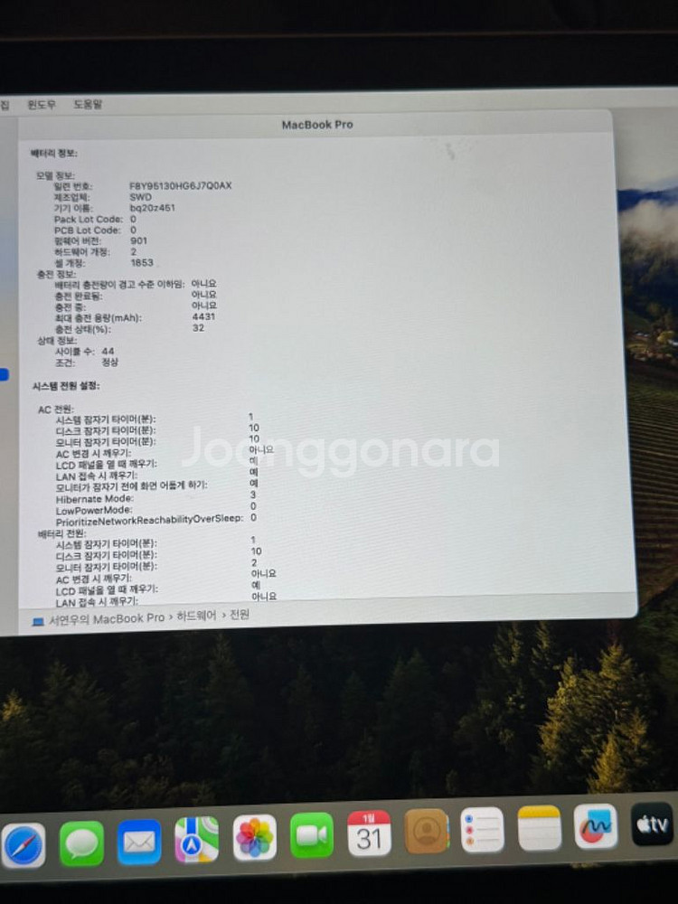 인텔 쿼드코어 맥북프로 2020년형 i5--4