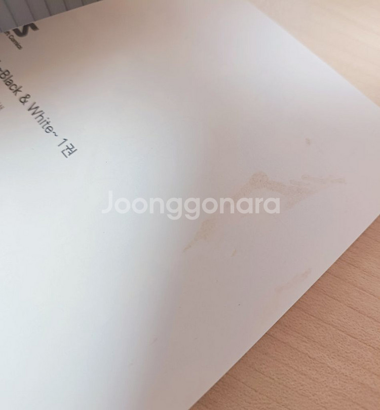 흑과 백 1~2 일괄 초판 gl 백합 만화책--1