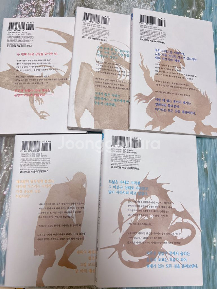 소장용)전생마녀는 멸망을 고한다 1~5권 순정만화책--5
