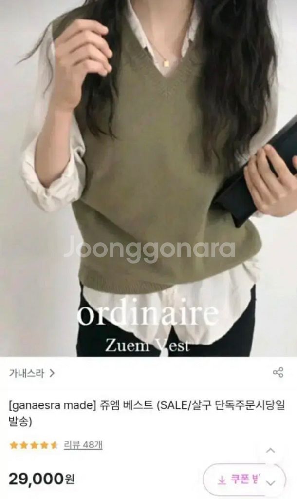 가내스라 미뉴에트 프롬비기닝 라룸 카키 그린 니트 조끼--3