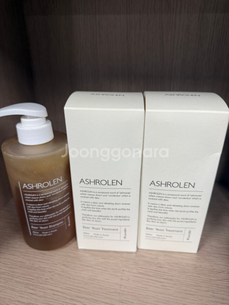 *무료배송*새제품-애쉬로렌 독일맥주효모샴푸+트리트먼트--1