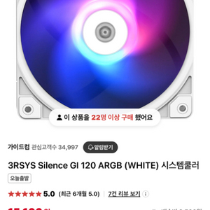 3rsys white 시스템쿨러 5개 3만원