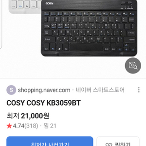 코지 블루투스키보드 2개+삼성 배터리