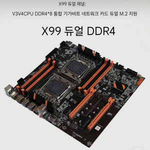 X99 서버용 듀얼 메인보드 ZX DU99D