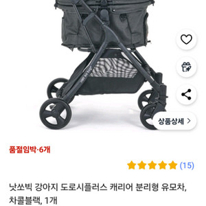 낫쏘빅 강아지유모차 팝니다