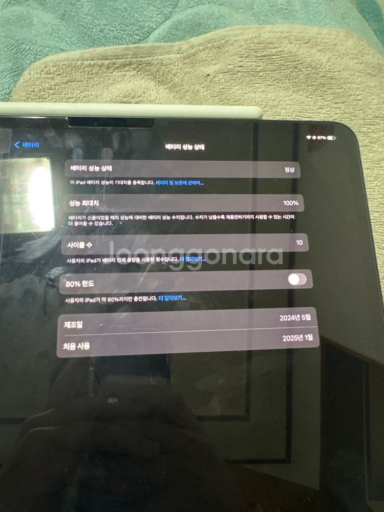 아이패드 프로 13 m4 wifi + 펜슬 프로 2세대--3