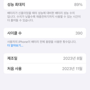 아이폰15 프로 256(자급제) 내추럴 티타늄