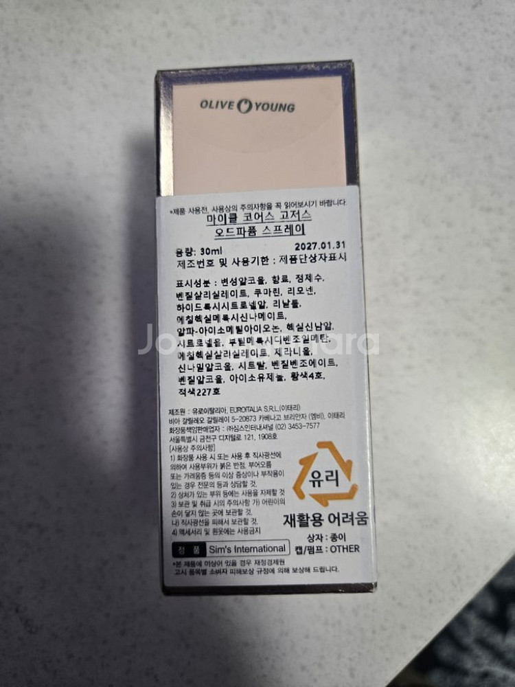 마이클 코어스 고저스 오 드 퍼퓸--1