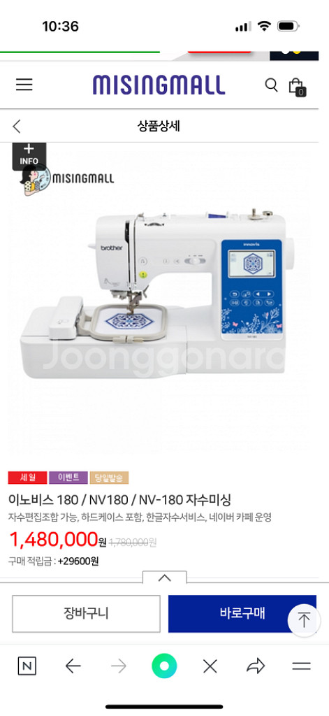 부라더미싱 이노비스 nv 180--1