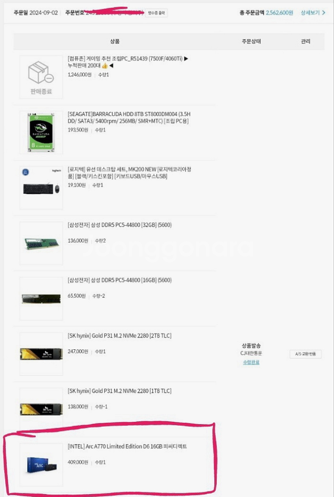 인텔 arc a770 그래픽카드--3