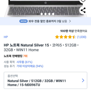 HP 15인치 고사양 노트북