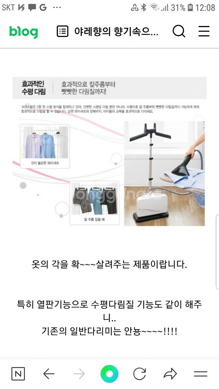 한경희 크리스탈 스팀다리미 상태 최상 입니다 7.0--1
