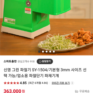 신영 그린파절기 sy-1504