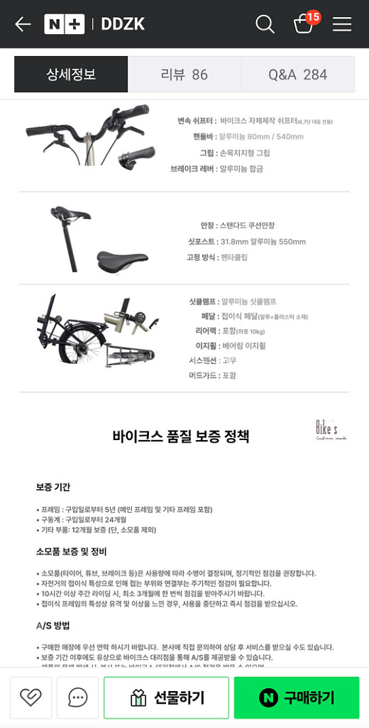 바이크스 시티 트라이폴드 자전거 거의새상품--2