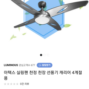 실링팬