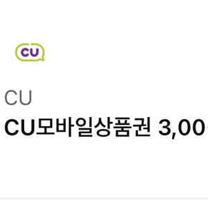 CU 3,000원권 3천원권