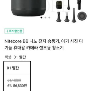 Nitecore BB 나노 전자 송풍기, 아기 사진