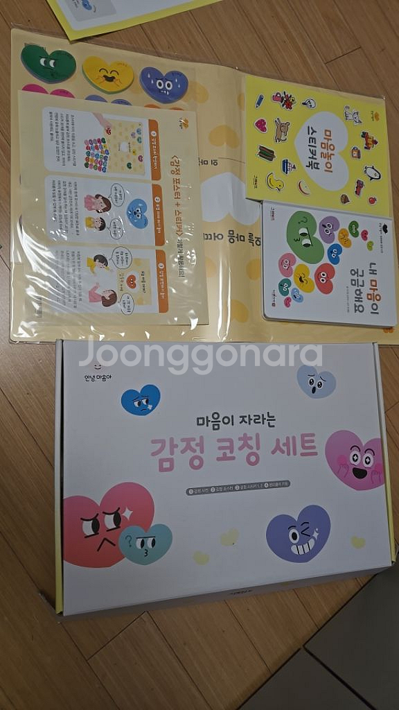 안녕마음아 개정판 배송비포함--1