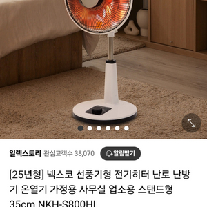 전기스토브 (선풍기형 난로)