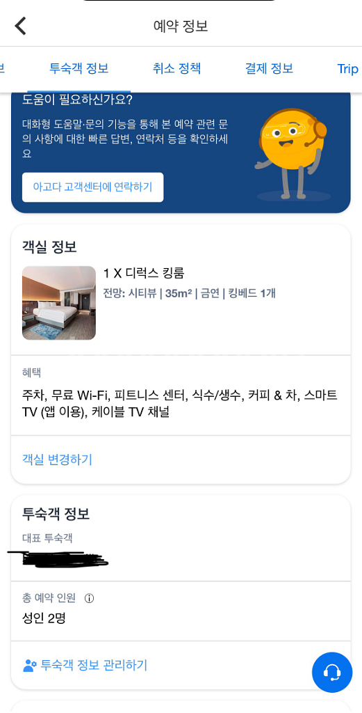 2/9-12 방콕 4성급 호텔 3박 (스쿰윗)--2