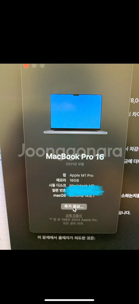 맥북프로 m1 16인치 M1 Pro 16GB 1테라--2