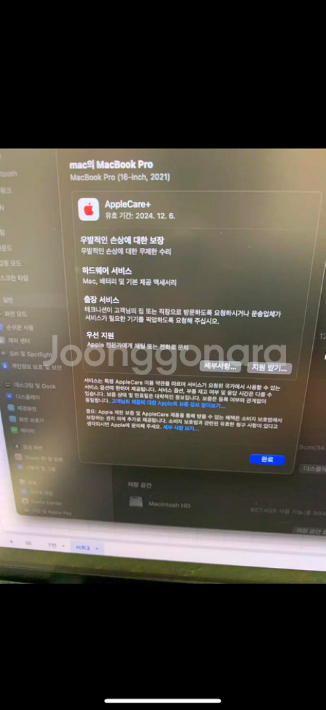 맥북프로 m1 16인치 M1 Pro 16GB 1테라--4
