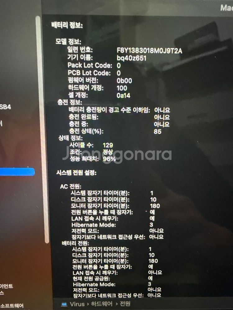 맥북프로 m1 16인치 M1 Pro 16GB 1테라--5