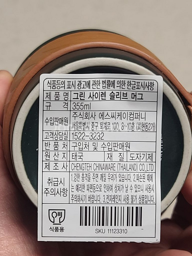 스타벅스 머그컵 텀블러 판매--4
