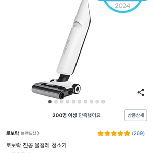 로보락 플렉시 프로 진공 물걸레 청소기