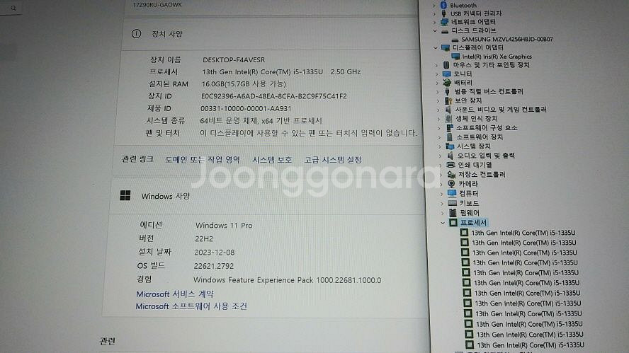 LG 13세대 17인치 고성능 그램/램16G--6