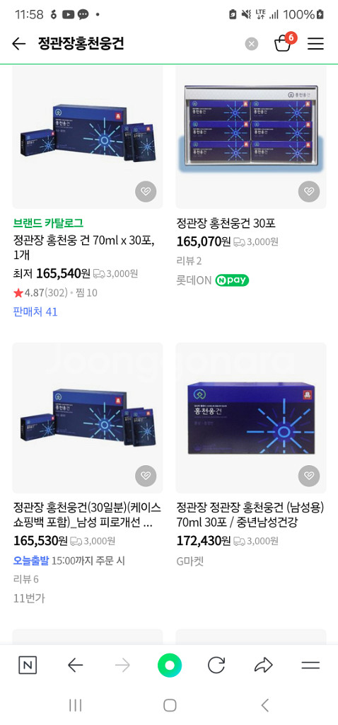 정관장홍천웅건--1