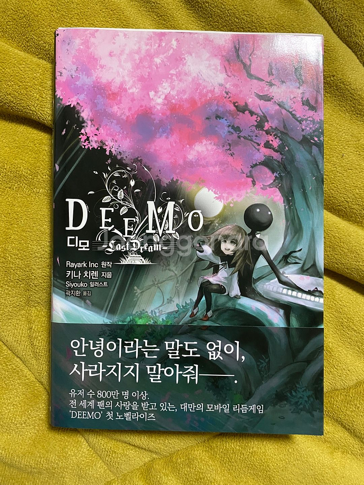 각종 라노벨, 소설, 만화책 판매합니다--4