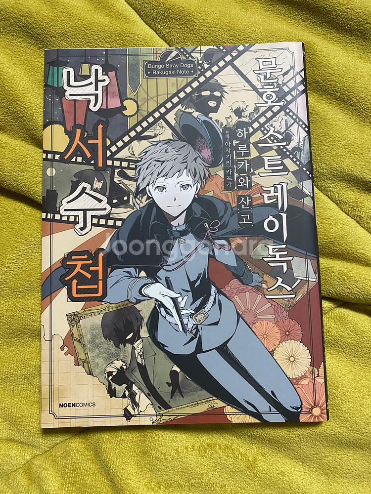 각종 라노벨, 소설, 만화책 판매합니다--7