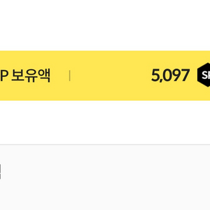 서든sp 5000sp 팝니다