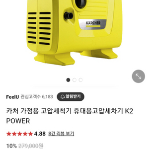 카처 k2 파워 8345님 안전거래용