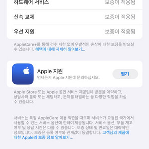 아이폰 14프로맥스 256GB