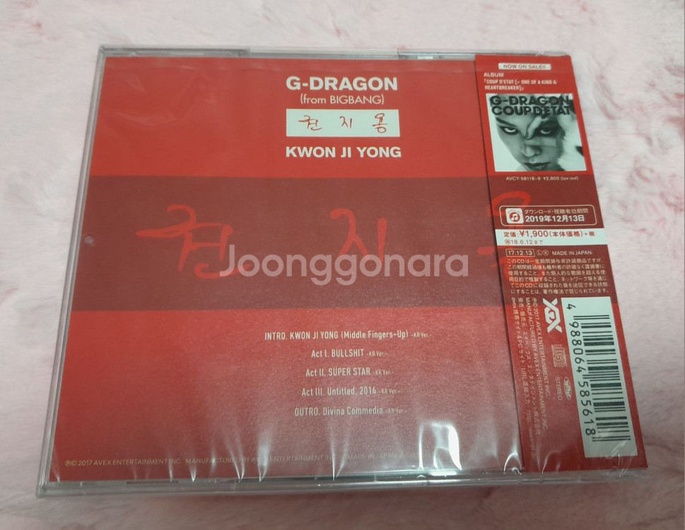 빅뱅 지디 지드래곤 무제 cd 일본판 앨범 판매--1