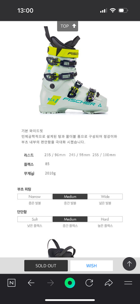 2425 피셔 스키부츠 240/245--6