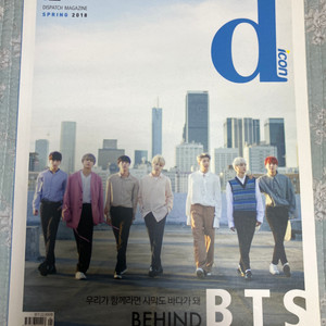 방탄 디스패치 매거진 (dispatch magazine