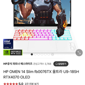 오멘 14슬림 rtx4070 게이밍 노트북 팔아요