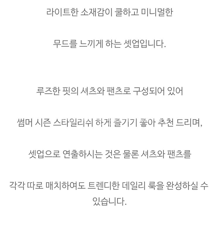 아틀리에나인 라이트 링클 셔츠+탑+팬츠 세트--2