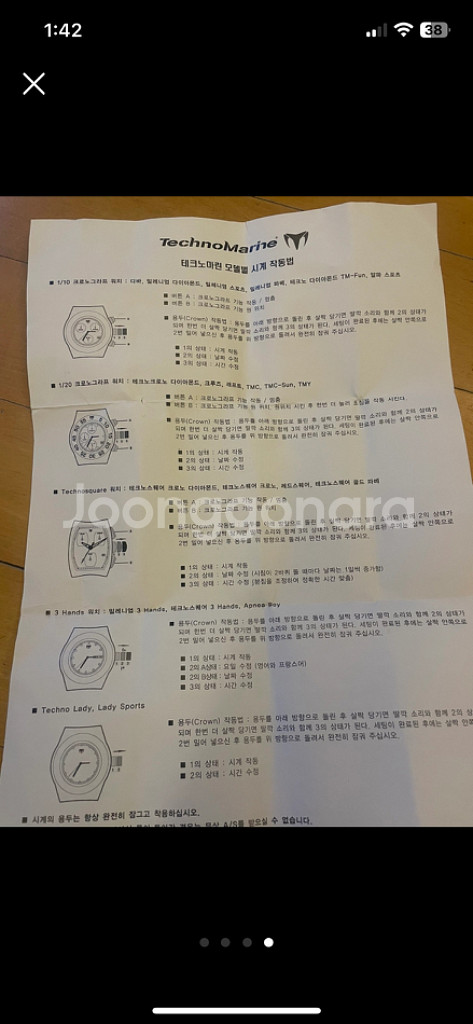 테크노마린 스퀘어 천연다이아(압구정갤러리아)보증서--3