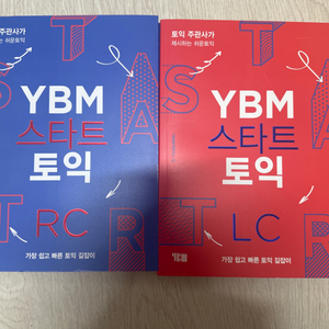 YBM토익책(lc,rc 2권)판매합니다. 새책입니다