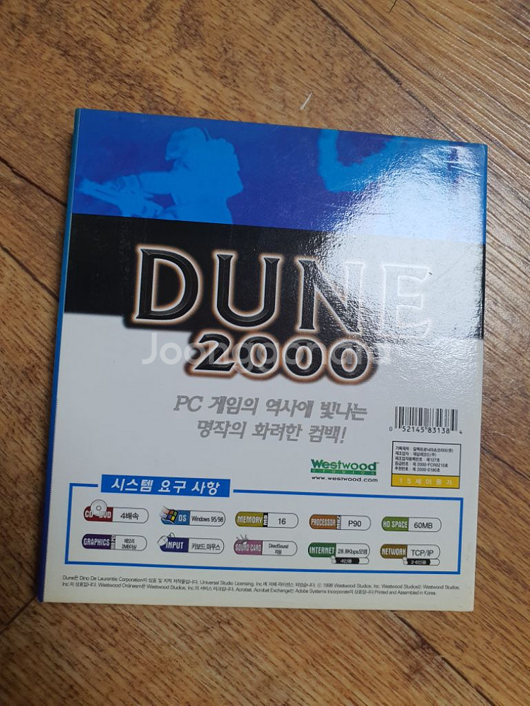 듄2000pc게임시디--1