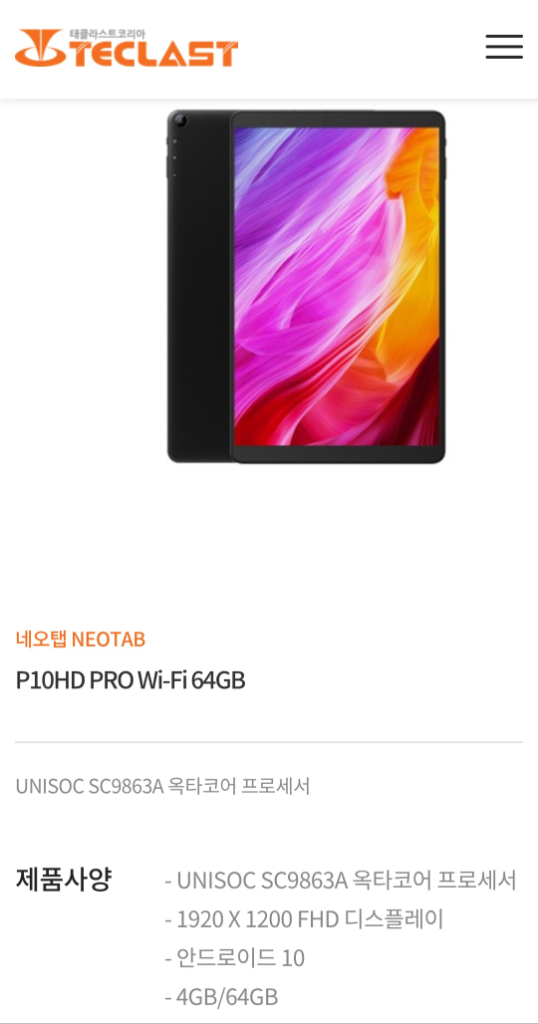 [새제품] tPad P10HD PRO 태클라스트 네오탭--4