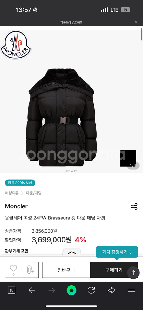 24FW 몽클레어 Brasseurs 여자 여성 숏패딩--1