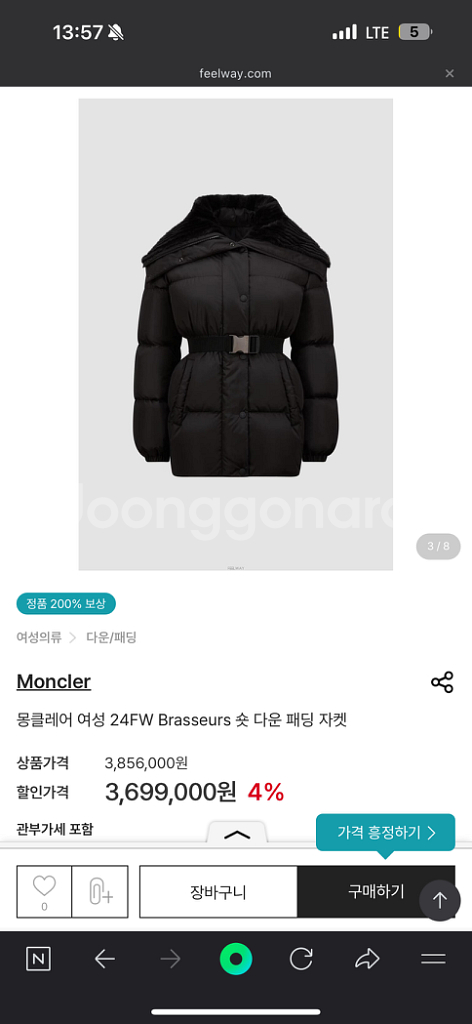 24FW 몽클레어 Brasseurs 여자 여성 숏패딩--2
