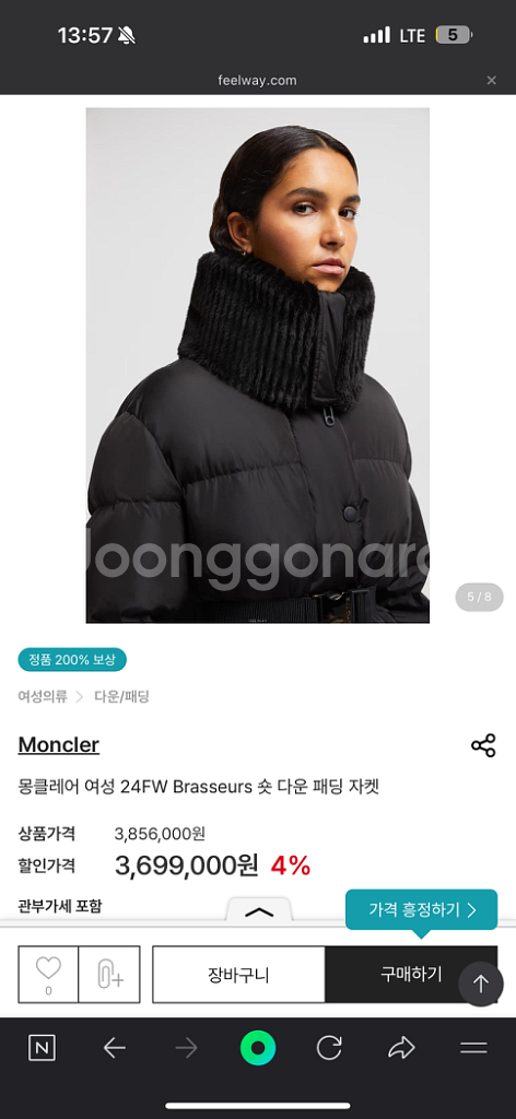 24FW 몽클레어 Brasseurs 여자 여성 숏패딩--4