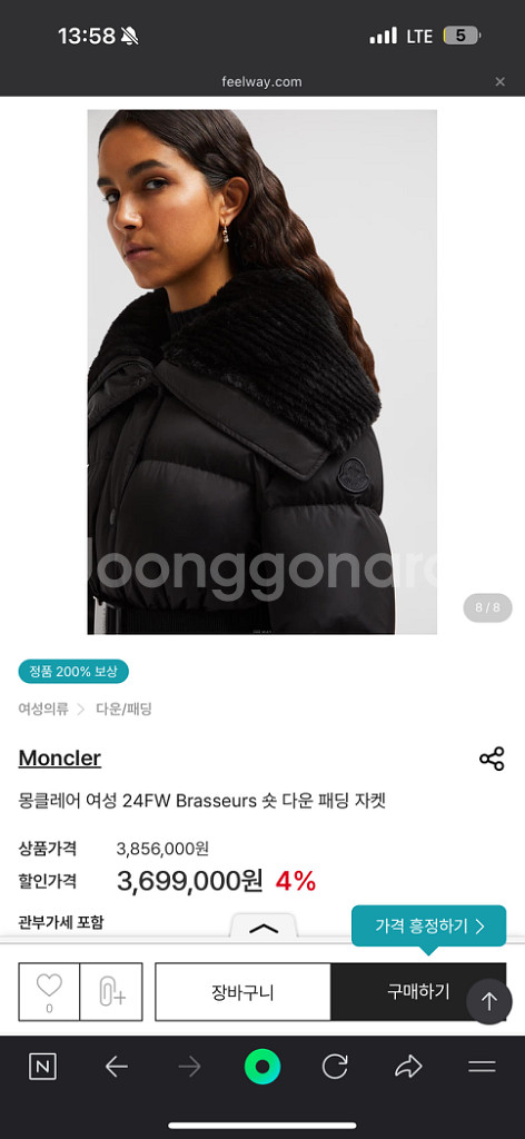 24FW 몽클레어 Brasseurs 여자 여성 숏패딩--6